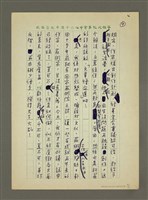 主要名稱：「文藝獎助條例」平議圖檔，第4張，共4張