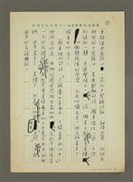 主要名稱：爲北市借籌代謀—兼向我們的傳媒進一言圖檔，第2張，共4張