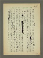 主要名稱：爲北市借籌代謀—兼向我們的傳媒進一言圖檔，第4張，共4張