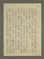 主要名稱：「年」是個「記號」圖檔，第3張，共4張