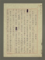 相關藏品主要名稱：現代寫作問題的藏品圖示