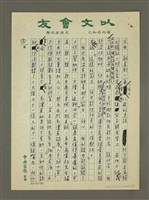 主要名稱：談大陸的「四合一」圖檔，第2張，共3張
