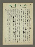 主要名稱：談大陸的「四合一」圖檔，第3張，共3張