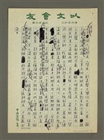 主要名稱：慎防「假」友圖檔，第2張，共3張