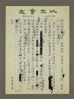 主要名稱：慎防「假」友圖檔，第3張，共3張