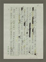 主要名稱：和諧之外圖檔，第2張，共4張