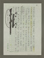 主要名稱：和諧之外圖檔，第4張，共4張