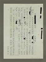 相關藏品主要名稱：談稱謂的藏品圖示
