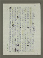 主要名稱：論小說人物圖檔，第2張，共7張