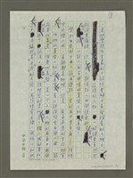 主要名稱：論小說人物圖檔，第3張，共7張