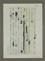 主要名稱：論小說人物圖檔，第4張，共7張