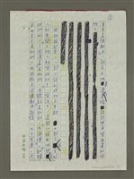 主要名稱：論小說人物圖檔，第5張，共7張