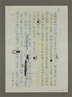 主要名稱：論小說人物圖檔，第6張，共7張