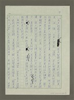 主要名稱：獨裁與民主—現代人的迷惘之三圖檔，第3張，共4張