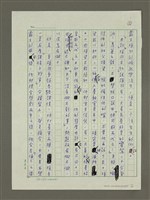 主要名稱：「沒有做不到的事，只有想不到的事」（完稿）圖檔，第2張，共8張