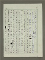 主要名稱：「沒有做不到的事，只有想不到的事」（完稿）圖檔，第3張，共8張