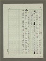 主要名稱：「沒有做不到的事，只有想不到的事」（完稿）圖檔，第4張，共8張