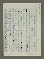 主要名稱：「沒有做不到的事，只有想不到的事」（完稿）圖檔，第5張，共8張
