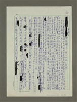 主要名稱：「沒有做不到的事，只有想不到的事」（完稿）圖檔，第6張，共8張