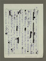 主要名稱：「沒有做不到的事，只有想不到的事」（完稿）圖檔，第7張，共8張