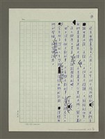主要名稱：「沒有做不到的事，只有想不到的事」（完稿）圖檔，第8張，共8張