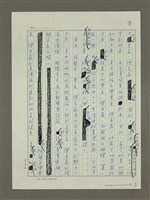 主要名稱：邪門— 從麥可傑克森的演唱說起圖檔，第2張，共4張