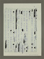 主要名稱：邪門— 從麥可傑克森的演唱說起圖檔，第3張，共4張