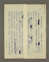 相關藏品主要名稱：我在西安與杭州的藏品圖示