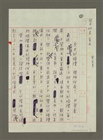 相關藏品主要名稱：今天的婚禮，精神何在？的藏品圖示