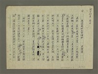 相關藏品主要名稱：爲兩篇好文章喝彩的藏品圖示