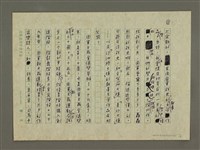 主要名稱：爲兩篇好文章喝彩圖檔，第2張，共4張