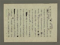 主要名稱：爲兩篇好文章喝彩圖檔，第3張，共4張