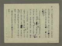 主要名稱：爲兩篇好文章喝彩圖檔，第4張，共4張