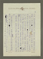 主要名稱：亦痴亦迷亦博聞—談黃文範與他的「萬古蘆溝橋」圖檔，第3張，共4張