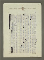 主要名稱：隔靴搔癢圖檔，第3張，共3張