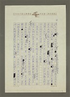 主要名稱：一日校長圖檔，第2張，共4張