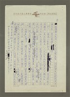 主要名稱：一日校長圖檔，第3張，共4張