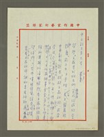 主要名稱：一日校長圖檔，第4張，共4張