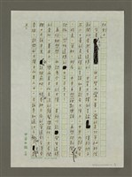 主要名稱：加大、加深、加速兩岸文化交流圖檔，第2張，共4張