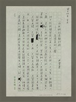 相關藏品主要名稱：向我們的黨魁致敬—一名黨員的心聲的藏品圖示