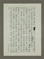 主要名稱：向我們的黨魁致敬—一名黨員的心聲圖檔，第2張，共4張