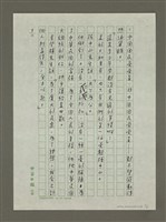 主要名稱：向我們的黨魁致敬—一名黨員的心聲圖檔，第3張，共4張