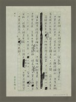 主要名稱：向我們的黨魁致敬—一名黨員的心聲圖檔，第4張，共4張