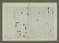 主要名稱：『八五雜俎』：脫俗圖檔，第2張，共2張
