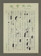 主要名稱：報紙應有漫畫版圖檔，第2張，共4張
