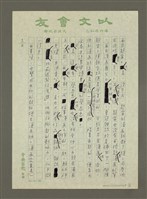 主要名稱：報紙應有漫畫版圖檔，第3張，共4張