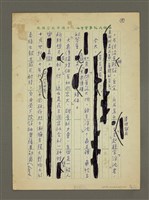主要名稱：問蒼茫大地，誰主浮沉？圖檔，第2張，共4張