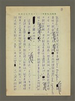 主要名稱：問蒼茫大地，誰主浮沉？圖檔，第3張，共4張