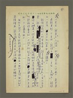 主要名稱：問蒼茫大地，誰主浮沉？圖檔，第4張，共4張