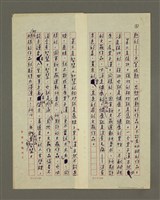 主要名稱：當前文藝創作的—四要領圖檔，第2張，共4張